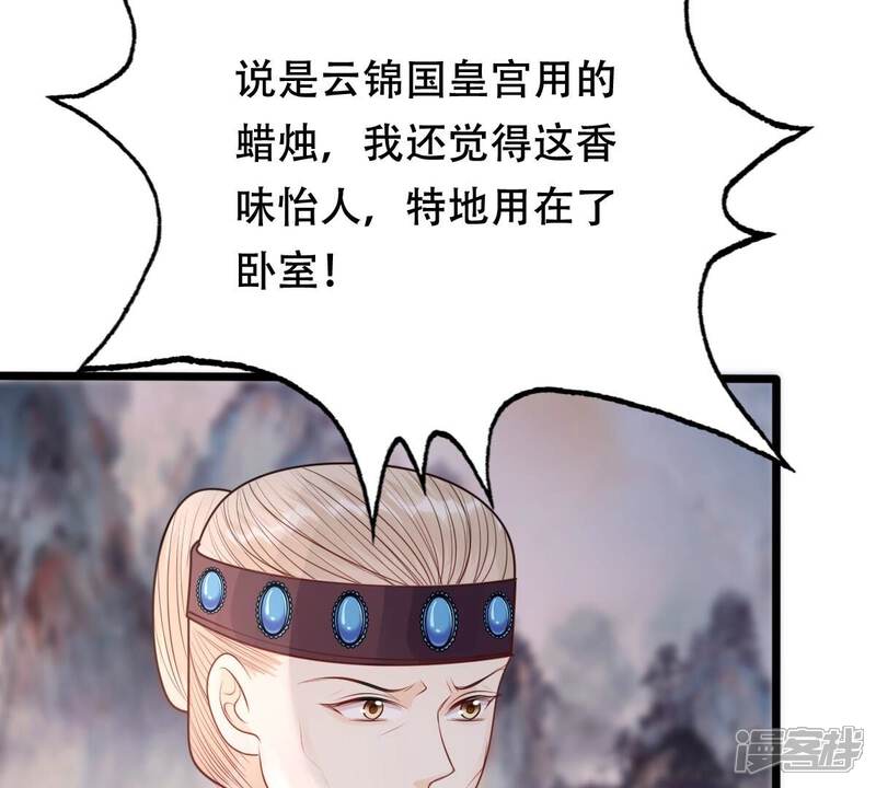 《战神狂妃凤倾天下》第185话 早有准备 第68页