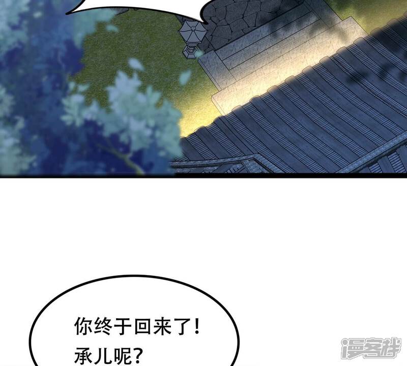 《战神狂妃凤倾天下》第185话 早有准备 第6页