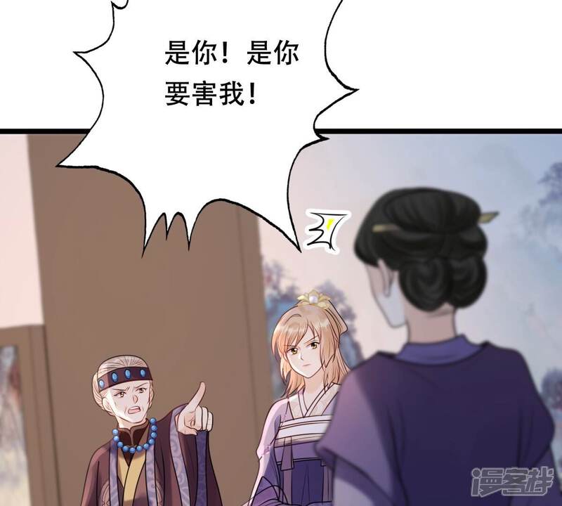 《战神狂妃凤倾天下》第185话 早有准备 第70页