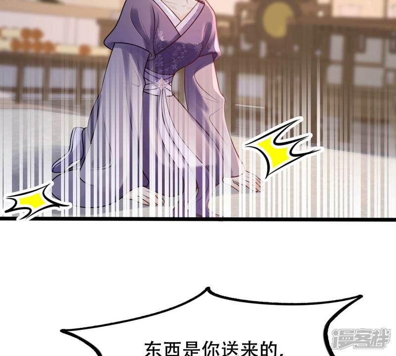 《战神狂妃凤倾天下》第185话 早有准备 第73页