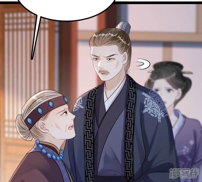 《战神狂妃凤倾天下》第185话 早有准备 第7页