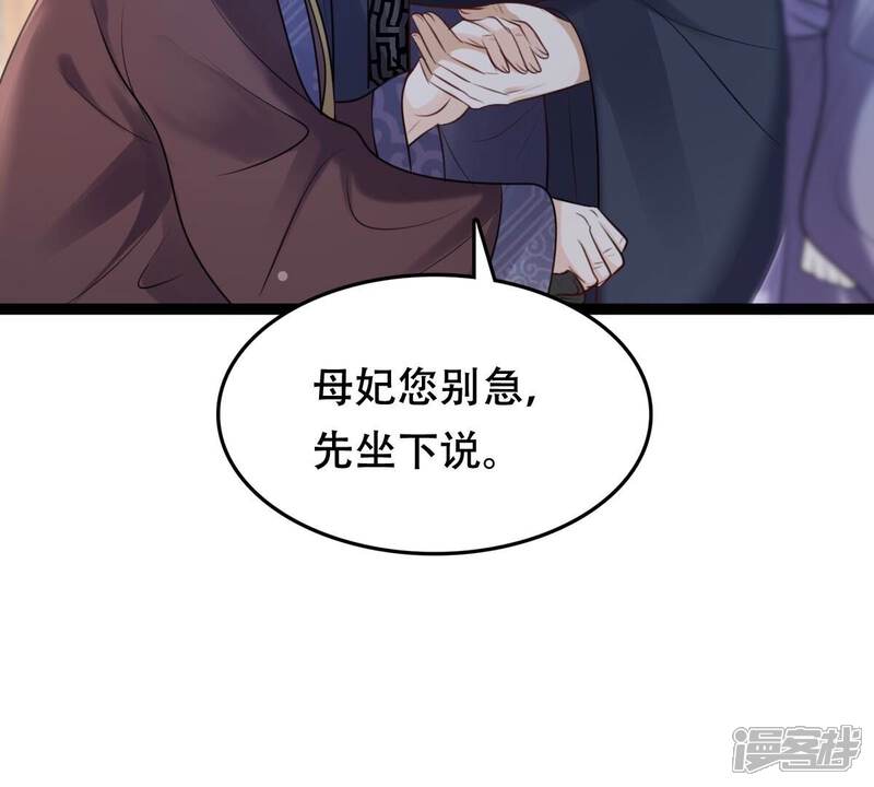 《战神狂妃凤倾天下》第185话 早有准备 第8页