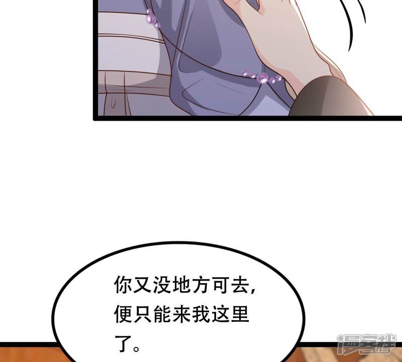 《战神狂妃凤倾天下》第188话 坏了好事 第14页