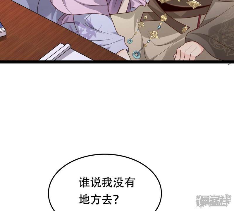 《战神狂妃凤倾天下》第188话 坏了好事 第16页