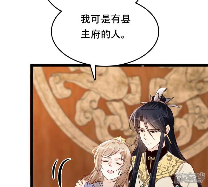 《战神狂妃凤倾天下》第188话 坏了好事 第17页