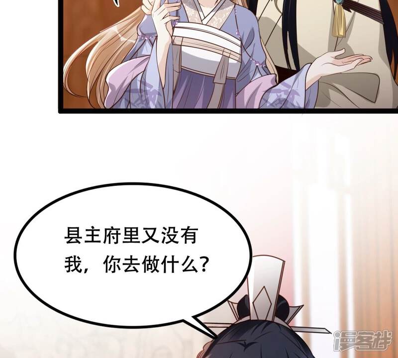 《战神狂妃凤倾天下》第188话 坏了好事 第18页