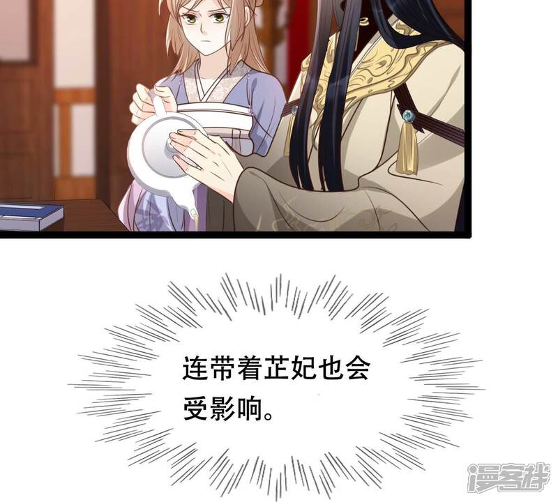《战神狂妃凤倾天下》第188话 坏了好事 第24页