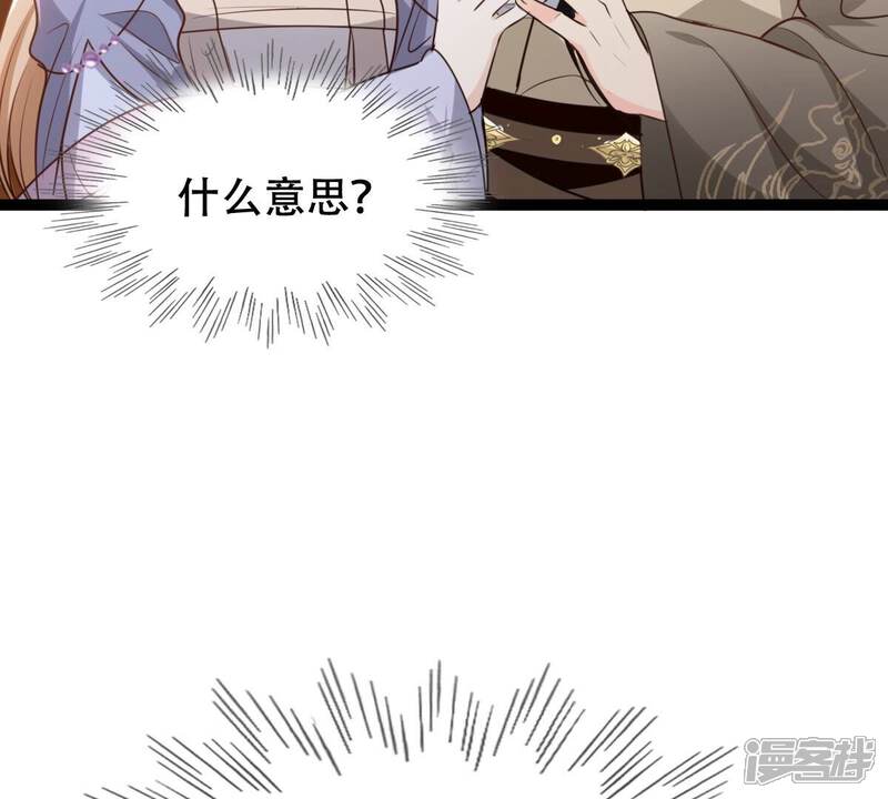 《战神狂妃凤倾天下》第188话 坏了好事 第29页