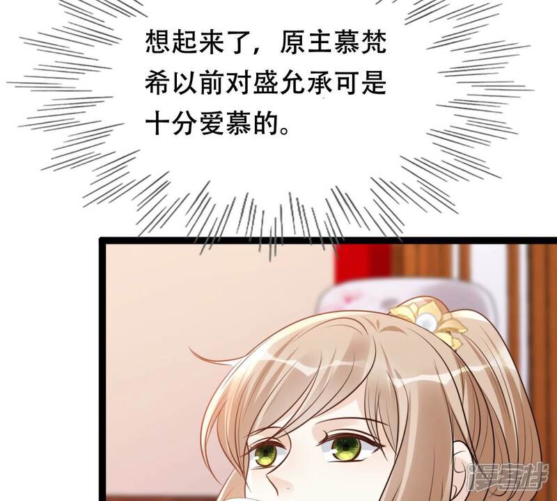 《战神狂妃凤倾天下》第188话 坏了好事 第30页
