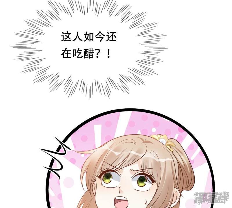 《战神狂妃凤倾天下》第188话 坏了好事 第32页