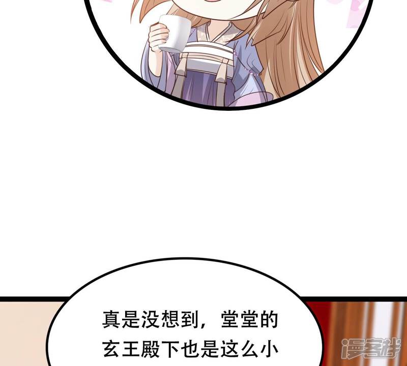 《战神狂妃凤倾天下》第188话 坏了好事 第33页