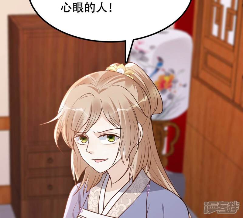 《战神狂妃凤倾天下》第188话 坏了好事 第34页
