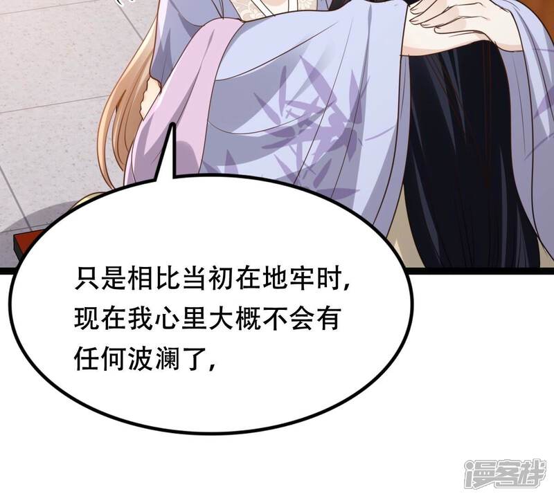 《战神狂妃凤倾天下》第188话 坏了好事 第41页