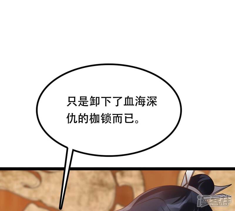 《战神狂妃凤倾天下》第188话 坏了好事 第42页