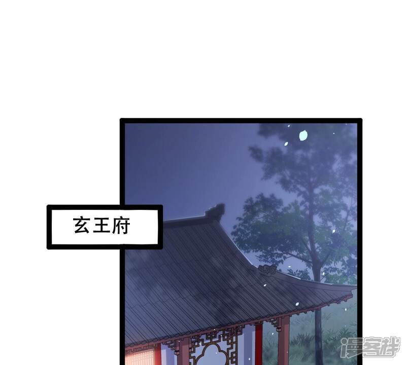 《战神狂妃凤倾天下》第188话 坏了好事 第4页