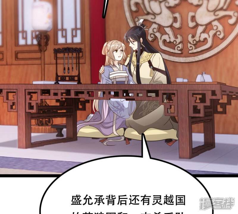 《战神狂妃凤倾天下》第188话 坏了好事 第50页