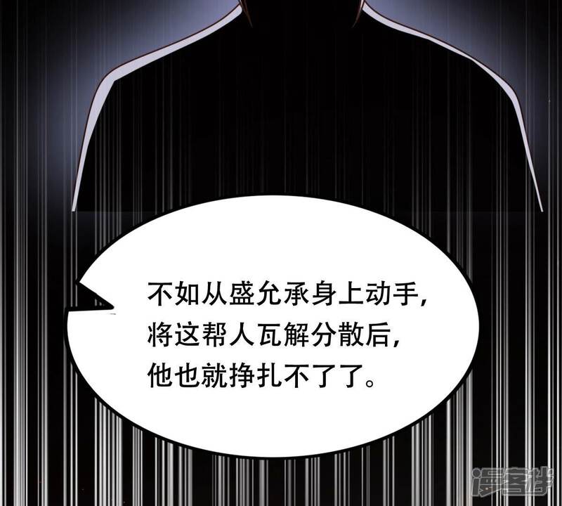 《战神狂妃凤倾天下》第188话 坏了好事 第56页