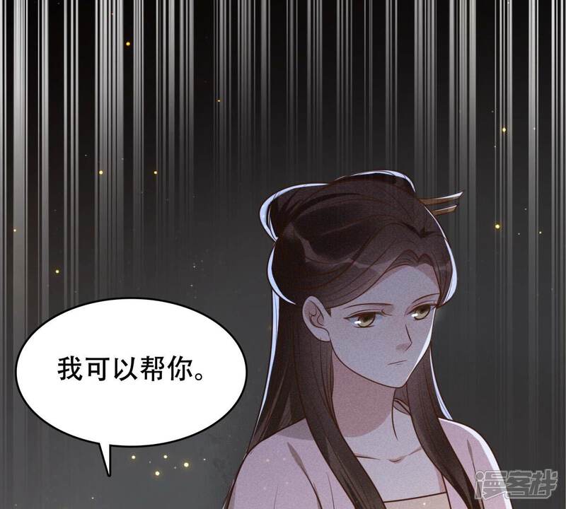 《战神狂妃凤倾天下》第188话 坏了好事 第57页
