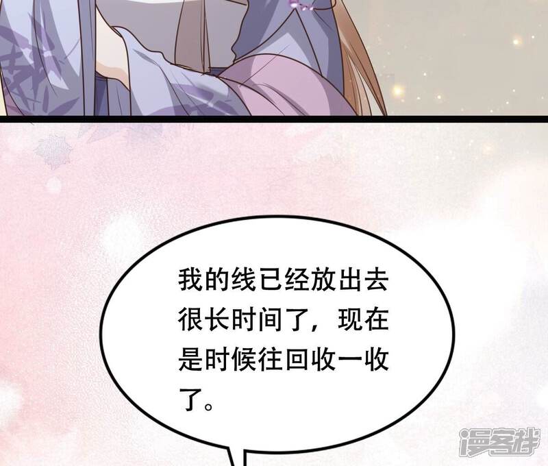 《战神狂妃凤倾天下》第188话 坏了好事 第59页