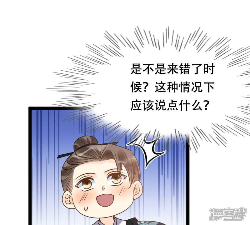 《战神狂妃凤倾天下》第188话 坏了好事 第68页
