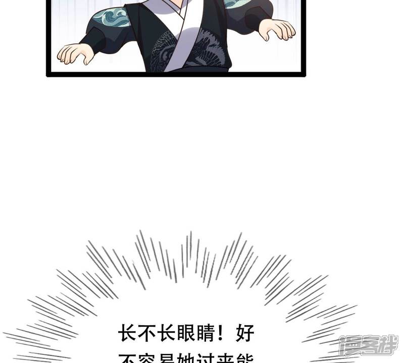 《战神狂妃凤倾天下》第188话 坏了好事 第69页