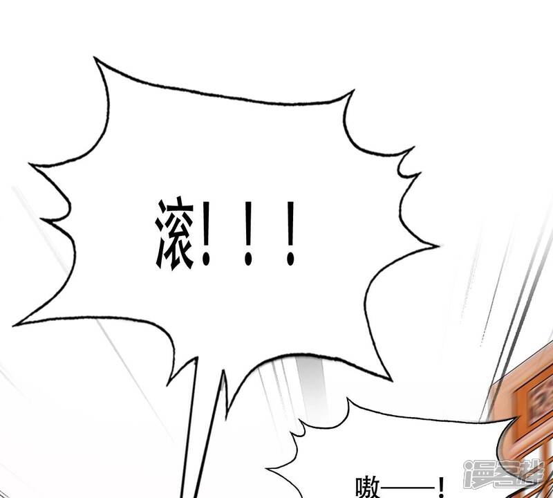 《战神狂妃凤倾天下》第188话 坏了好事 第72页