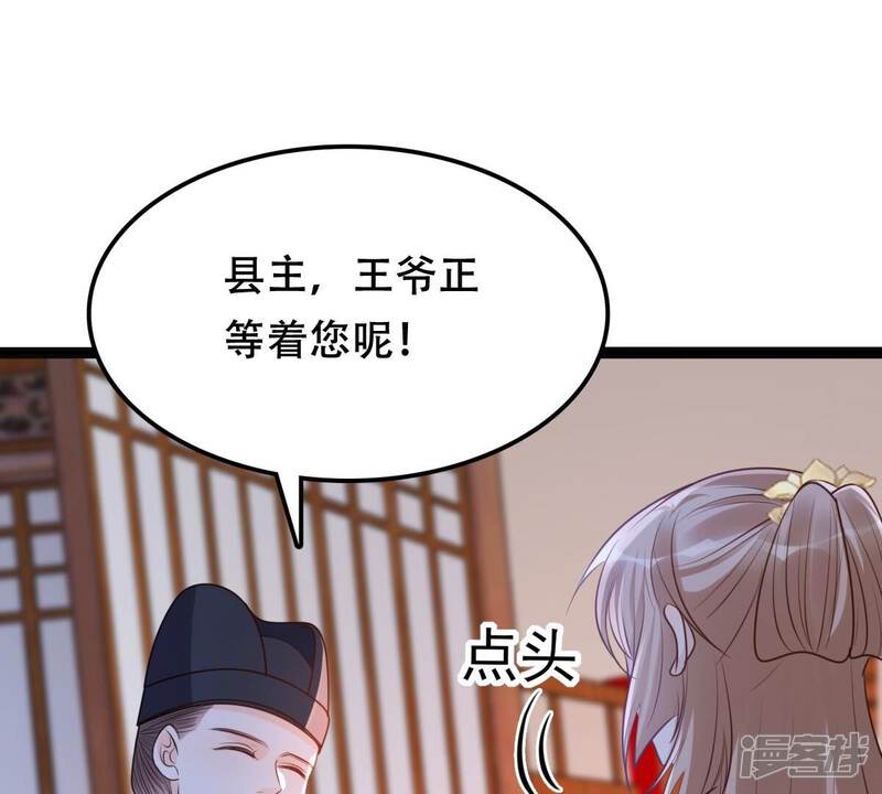 《战神狂妃凤倾天下》第188话 坏了好事 第7页