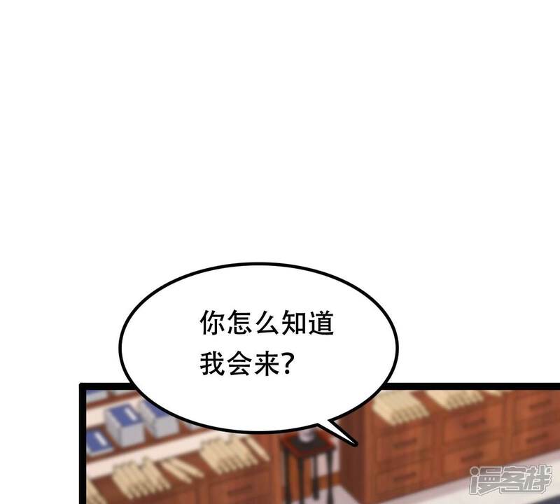 《战神狂妃凤倾天下》第188话 坏了好事 第9页