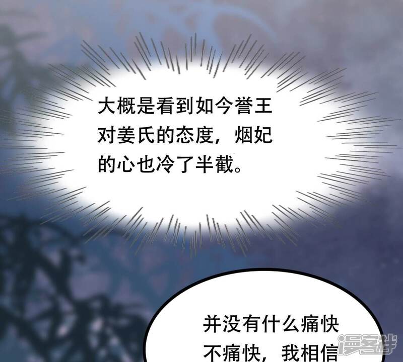 《战神狂妃凤倾天下》第187话 证物来了 第12页