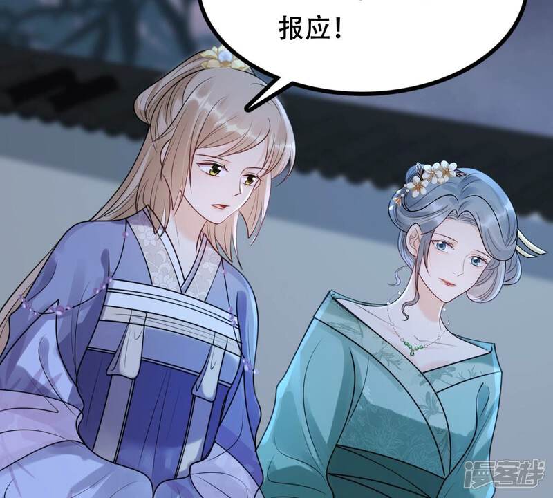 《战神狂妃凤倾天下》第187话 证物来了 第13页