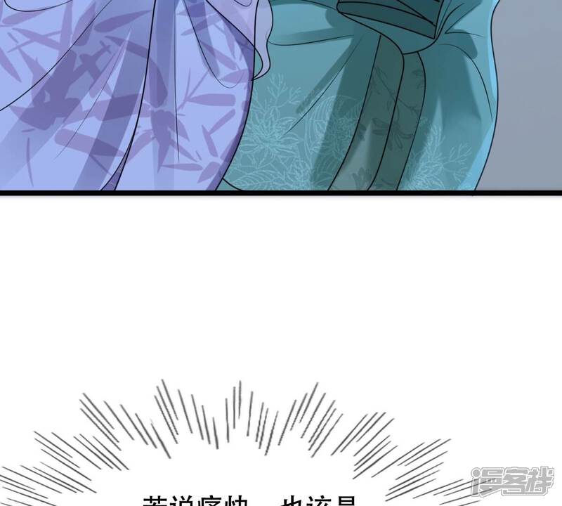 《战神狂妃凤倾天下》第187话 证物来了 第14页
