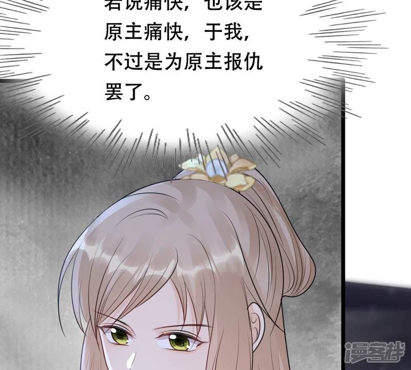 《战神狂妃凤倾天下》第187话 证物来了 第15页