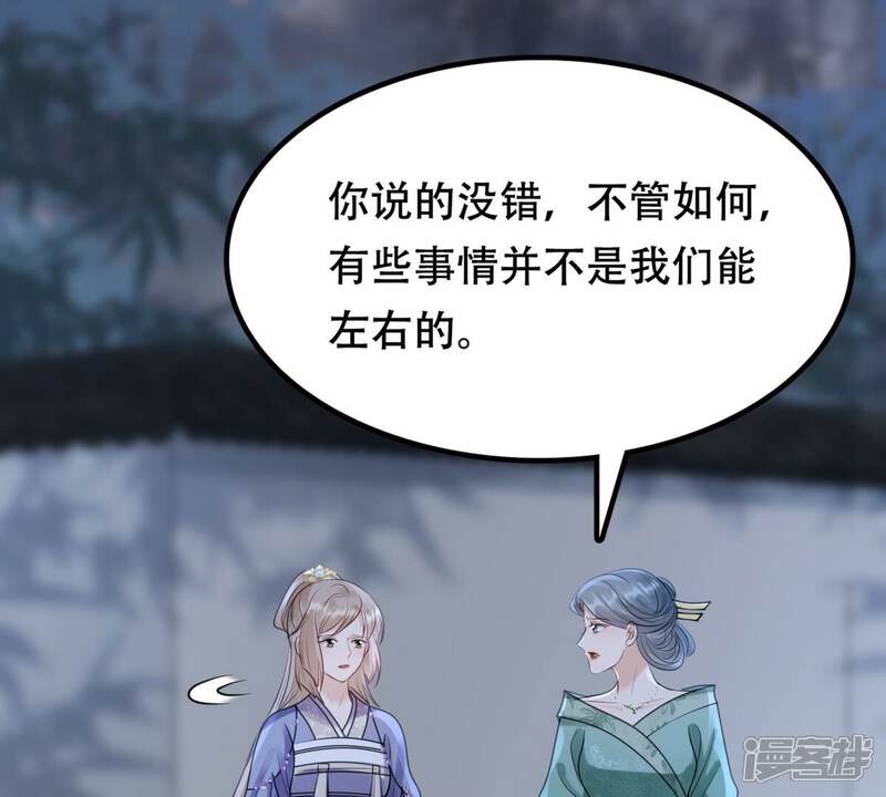 《战神狂妃凤倾天下》第187话 证物来了 第17页