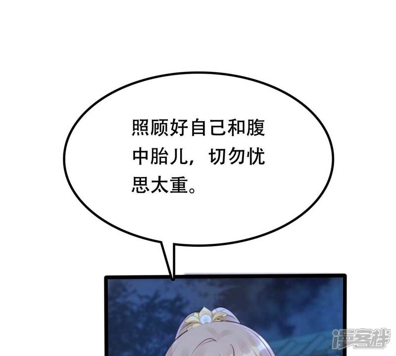 《战神狂妃凤倾天下》第187话 证物来了 第20页