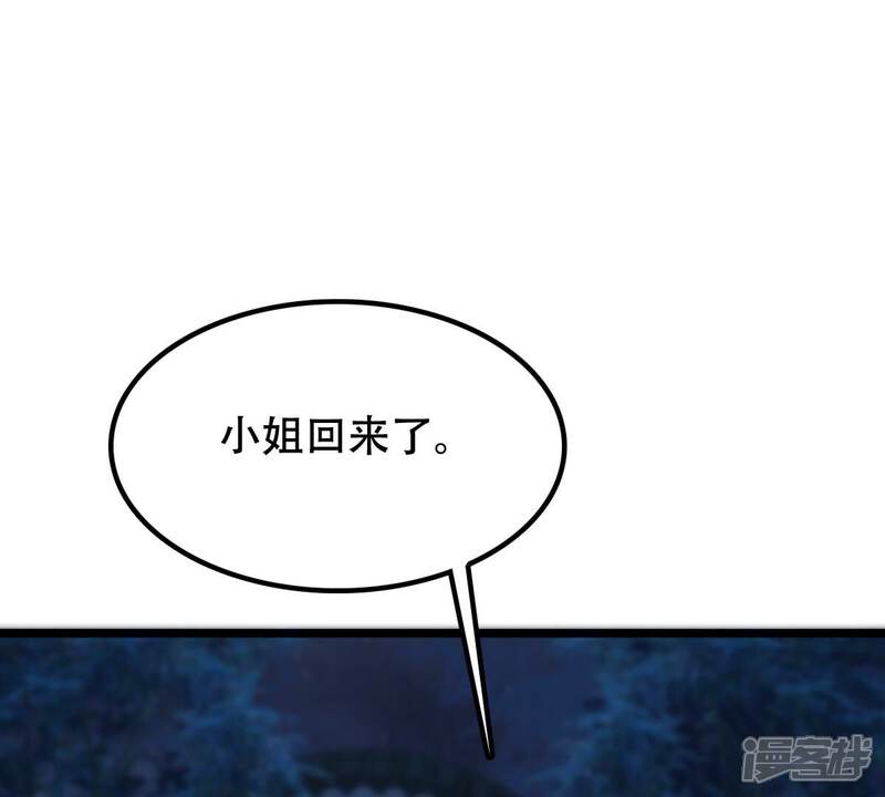 《战神狂妃凤倾天下》第187话 证物来了 第25页