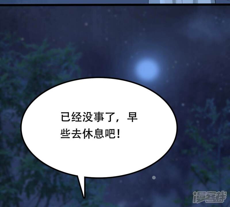 《战神狂妃凤倾天下》第187话 证物来了 第27页