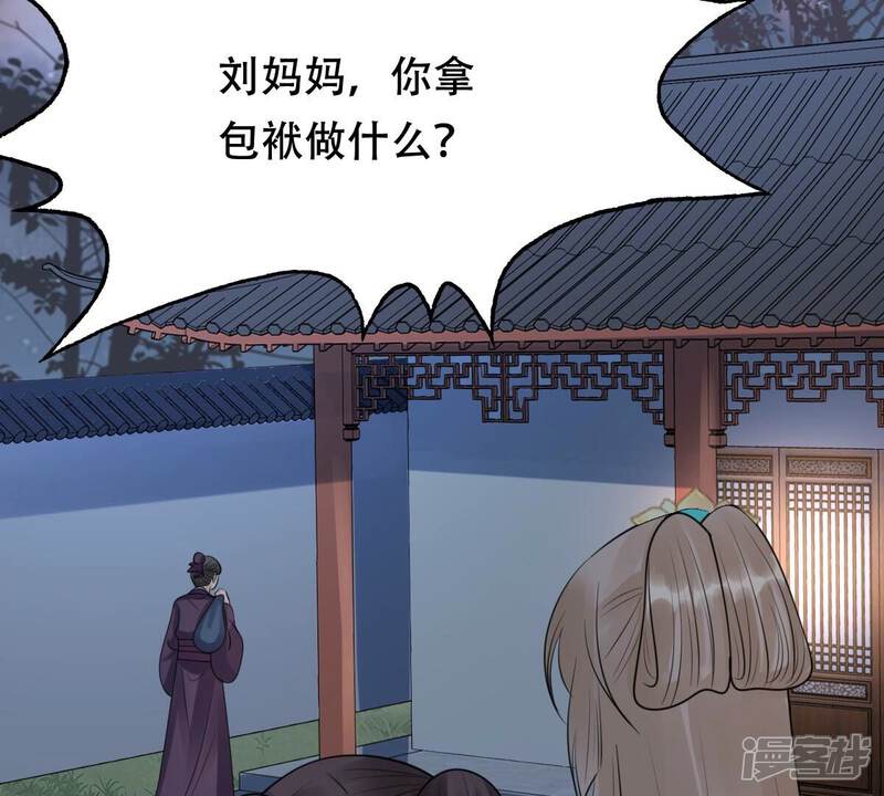 《战神狂妃凤倾天下》第187话 证物来了 第32页