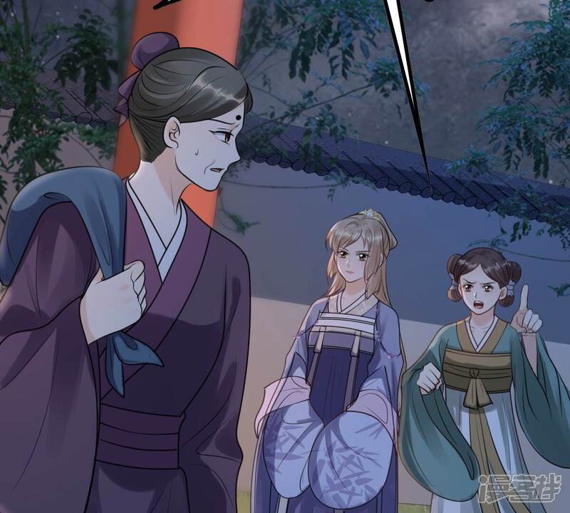 《战神狂妃凤倾天下》第187话 证物来了 第35页