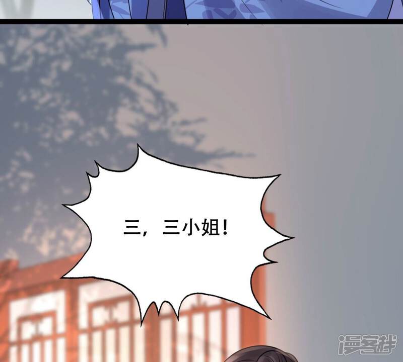 《战神狂妃凤倾天下》第187话 证物来了 第41页