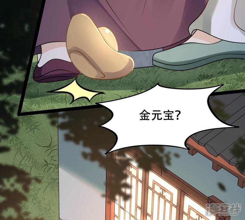 《战神狂妃凤倾天下》第187话 证物来了 第44页