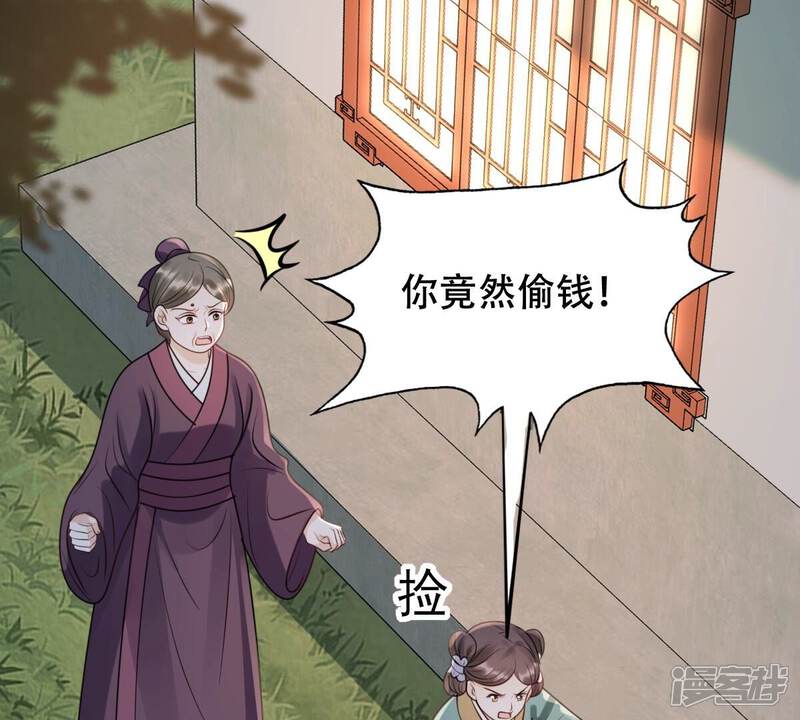 《战神狂妃凤倾天下》第187话 证物来了 第45页
