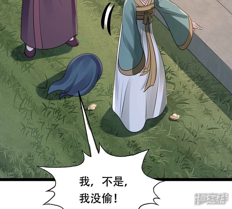 《战神狂妃凤倾天下》第187话 证物来了 第46页