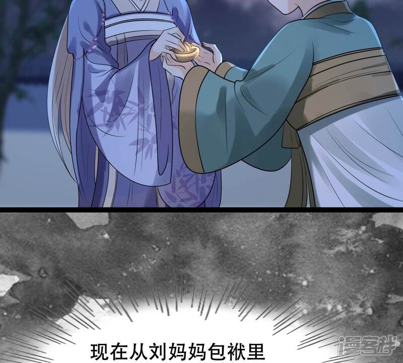《战神狂妃凤倾天下》第187话 证物来了 第49页