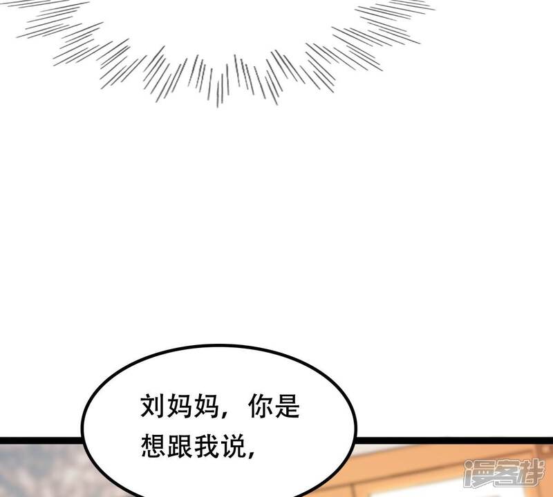 《战神狂妃凤倾天下》第187话 证物来了 第53页