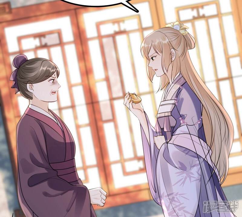 《战神狂妃凤倾天下》第187话 证物来了 第54页