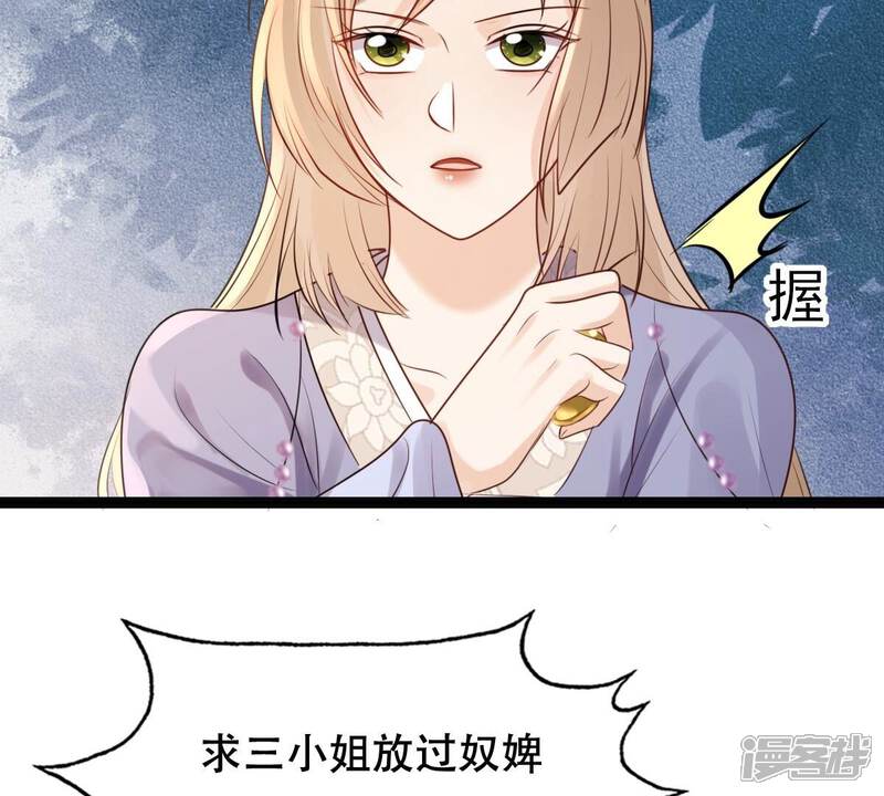 《战神狂妃凤倾天下》第187话 证物来了 第57页
