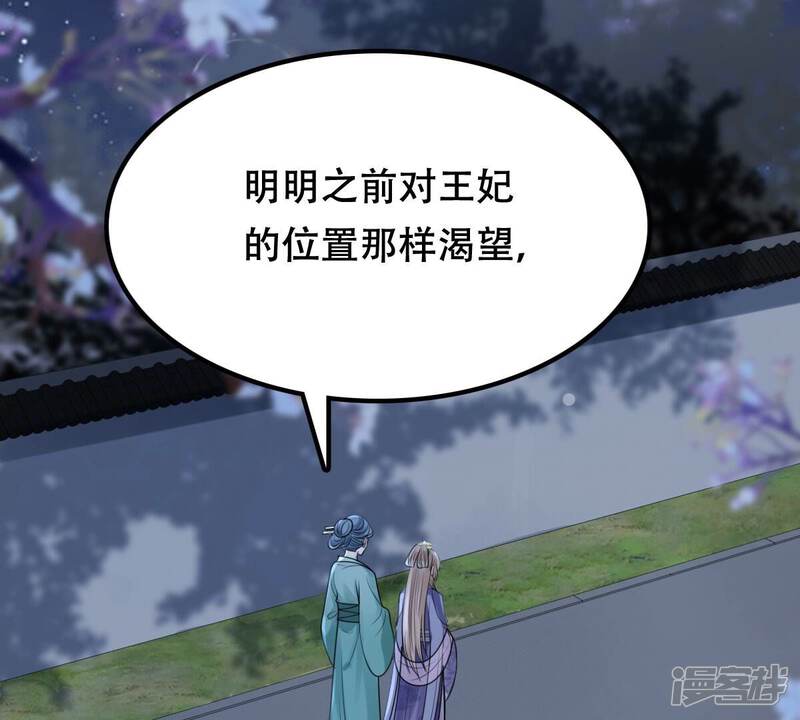 《战神狂妃凤倾天下》第187话 证物来了 第5页