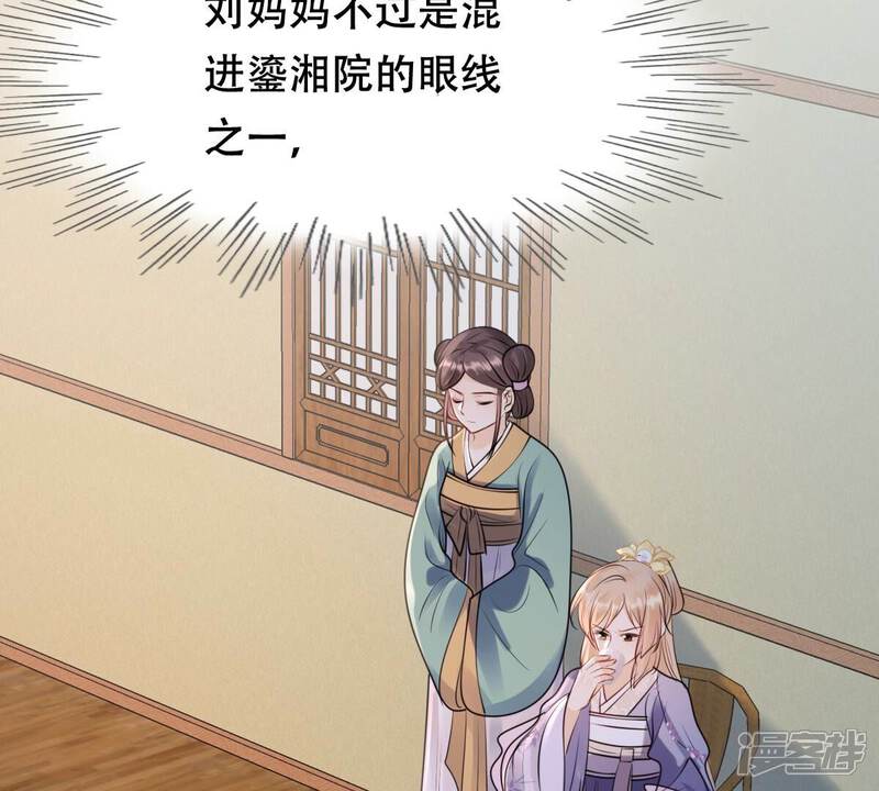 《战神狂妃凤倾天下》第187话 证物来了 第62页