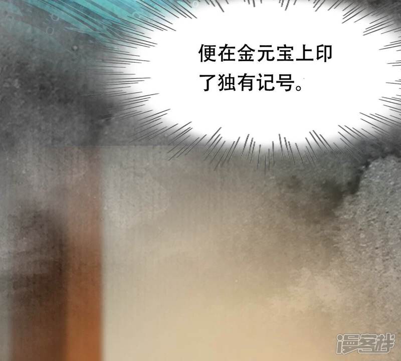 《战神狂妃凤倾天下》第187话 证物来了 第68页
