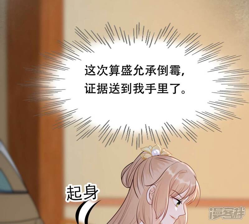《战神狂妃凤倾天下》第187话 证物来了 第69页